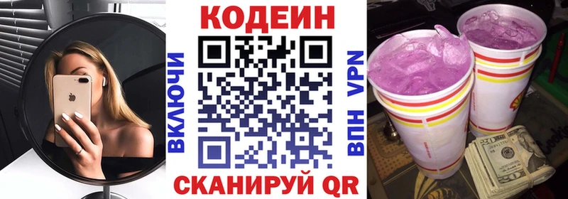 Кодеиновый сироп Lean напиток Lean (лин)  Коряжма 