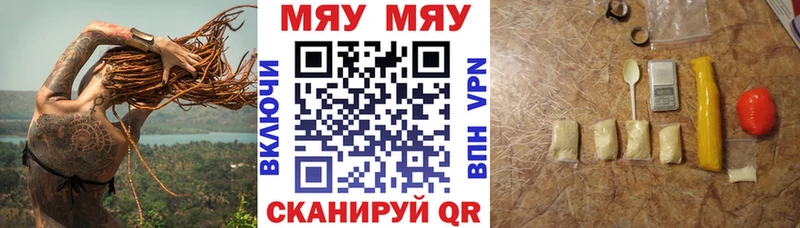 МЕФ кристаллы закладки Коряжма